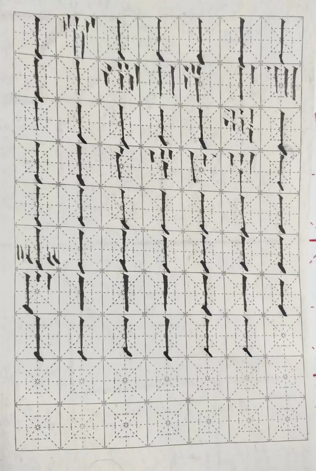 瘦金体学员一对一学员一个月成效