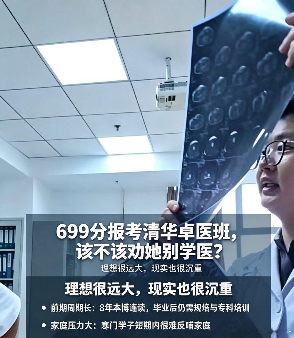 河南一女孩家境贫寒，母亲生病，高考一鸣惊人，全省前65名，699分，清北好专业任