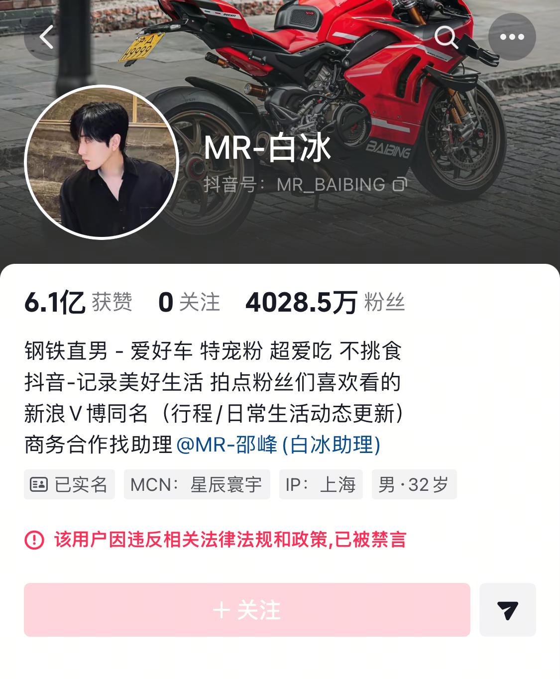 白冰的网红生涯基本上已经结束了，他的账号应该是解封不了了，但他不会留案底，只要在