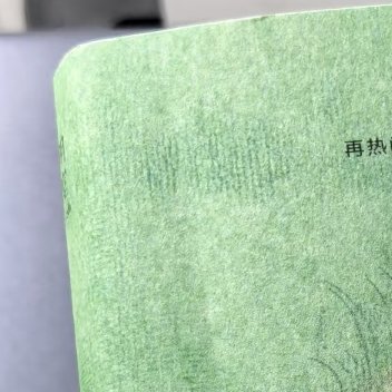 不活在世俗的眼中，不以世俗的价值判断，作为自己人生的衡量标准，我们应当活在此时此