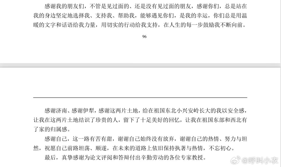谢谢你们，我见过和没见过的朋友们校园v计划一起过五一日常