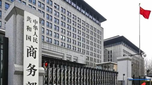 直接掀桌！欧盟越界查京东，中国司法部一纸禁令硬刚：不准配合！

8月19日，司法