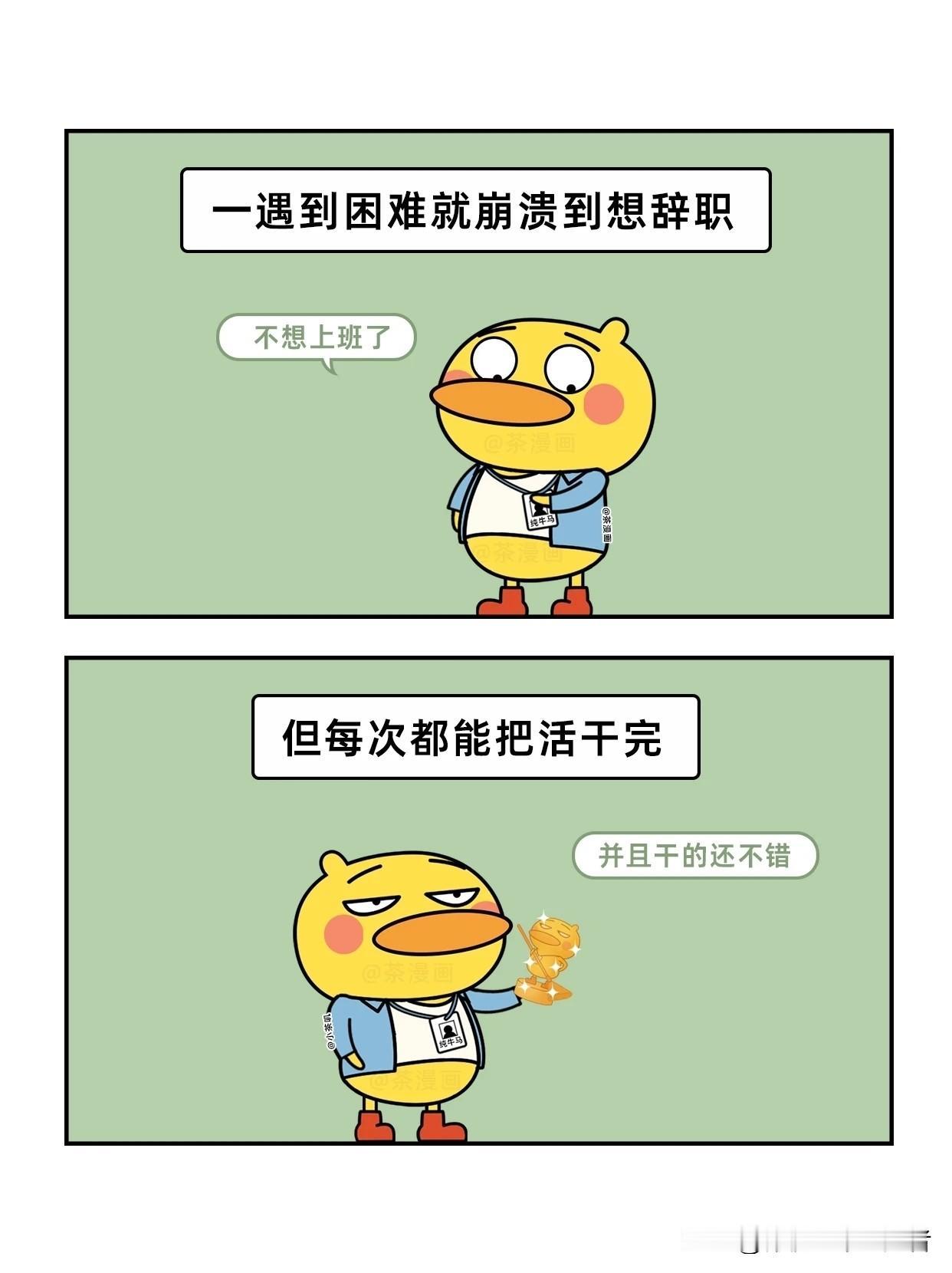 趣味漫画：上班族的精神状态上班人精神状态 职场漫画