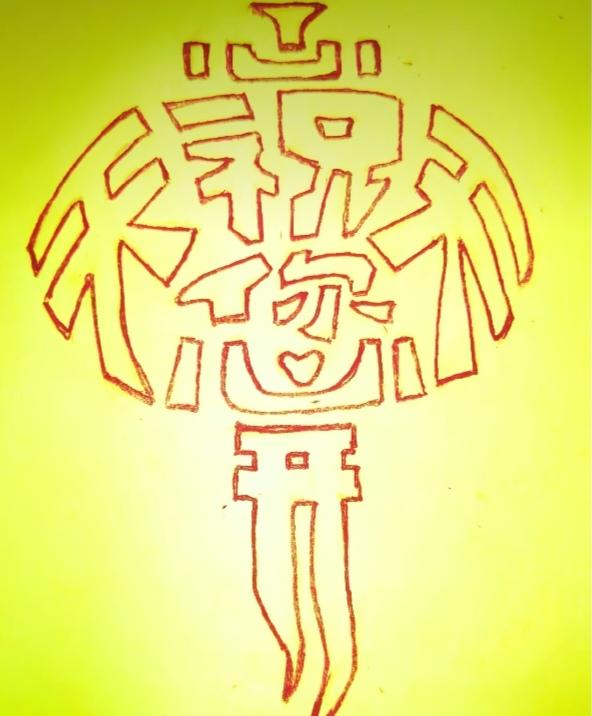 图中画面.它隐藏着六个字。你能看出来吗？猜猜看吧！