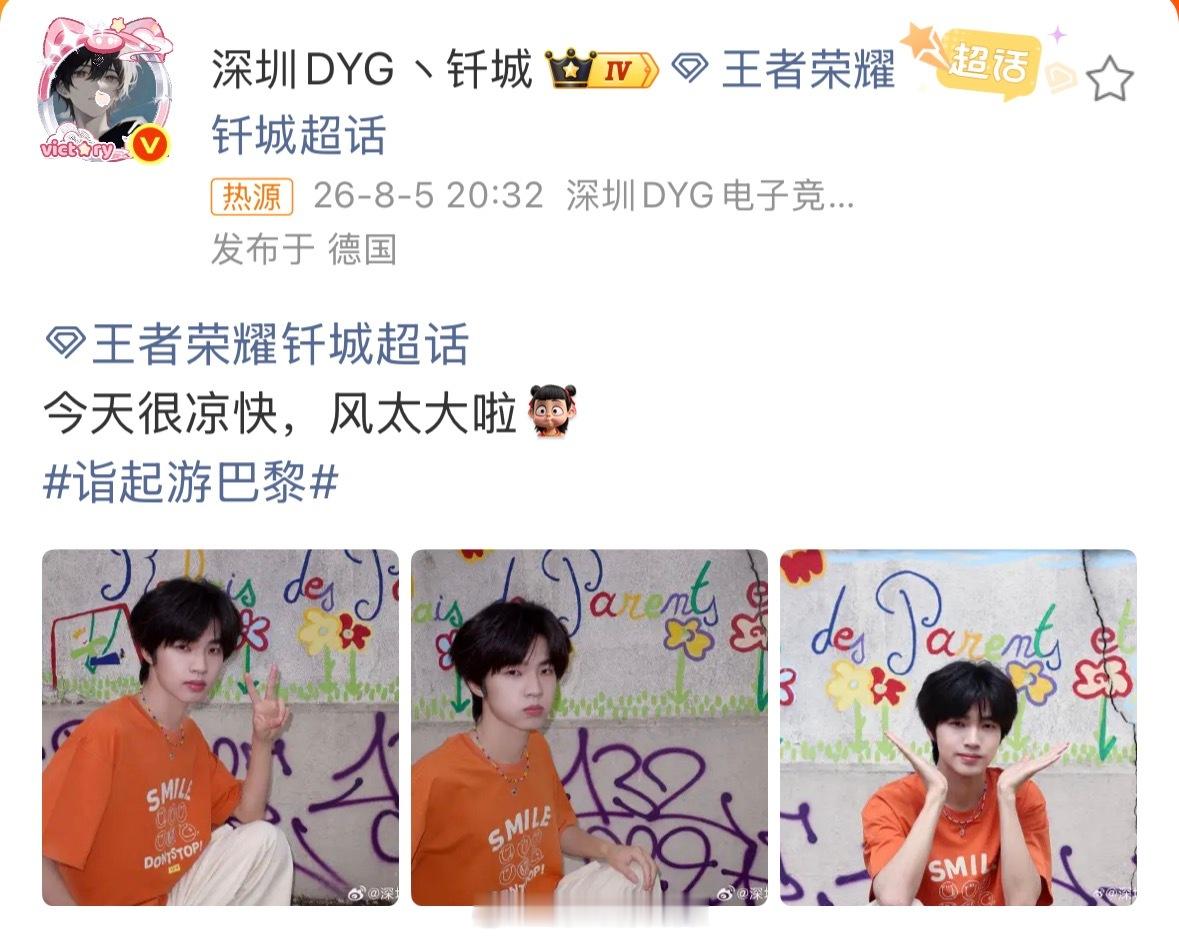 钎城嘟嘴巴黎街头随手打卡彩色涂鸦，可盐可甜切换自如，嘟嘴的小表情也太有反差感了。