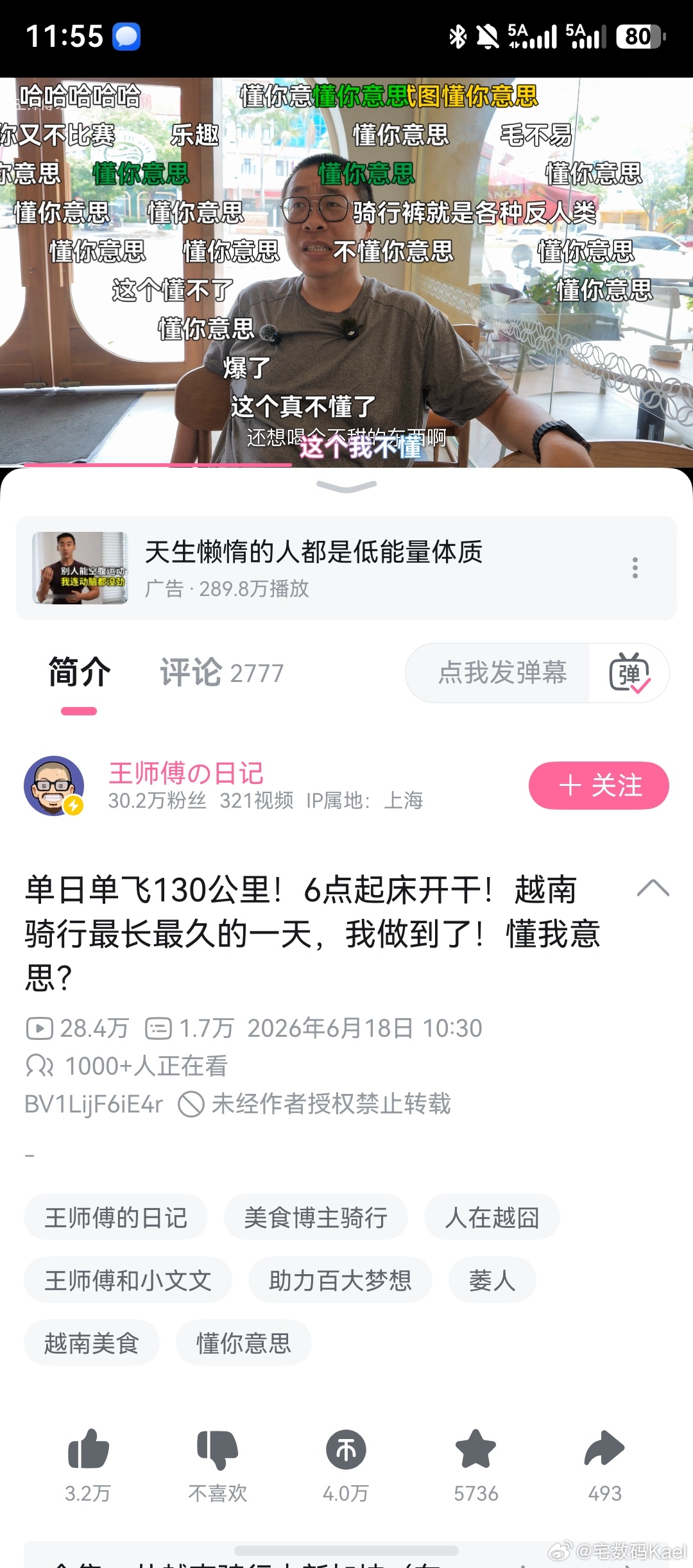 王师傅的恋综结束了啊，后面的下饭探店也没啥好看的了……最近才吃到这个瓜，现在小号