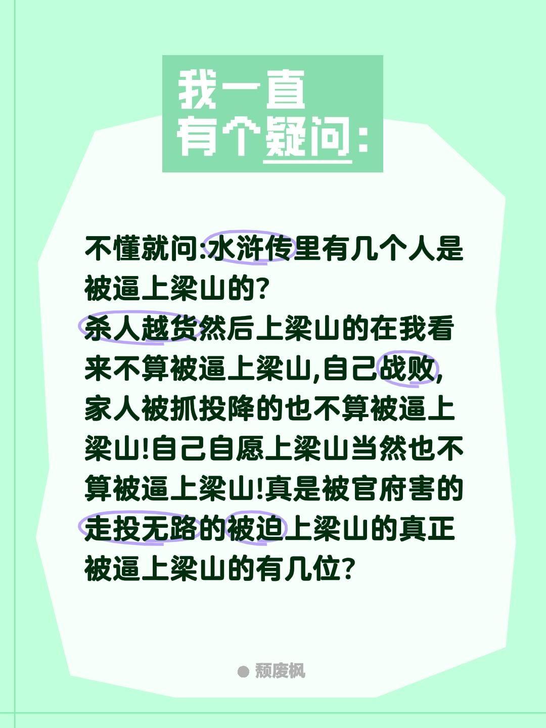 水浒传真正被逼上梁山的有几位?不懂就问:水浒传里有几个人是被逼上梁山的?
杀人越