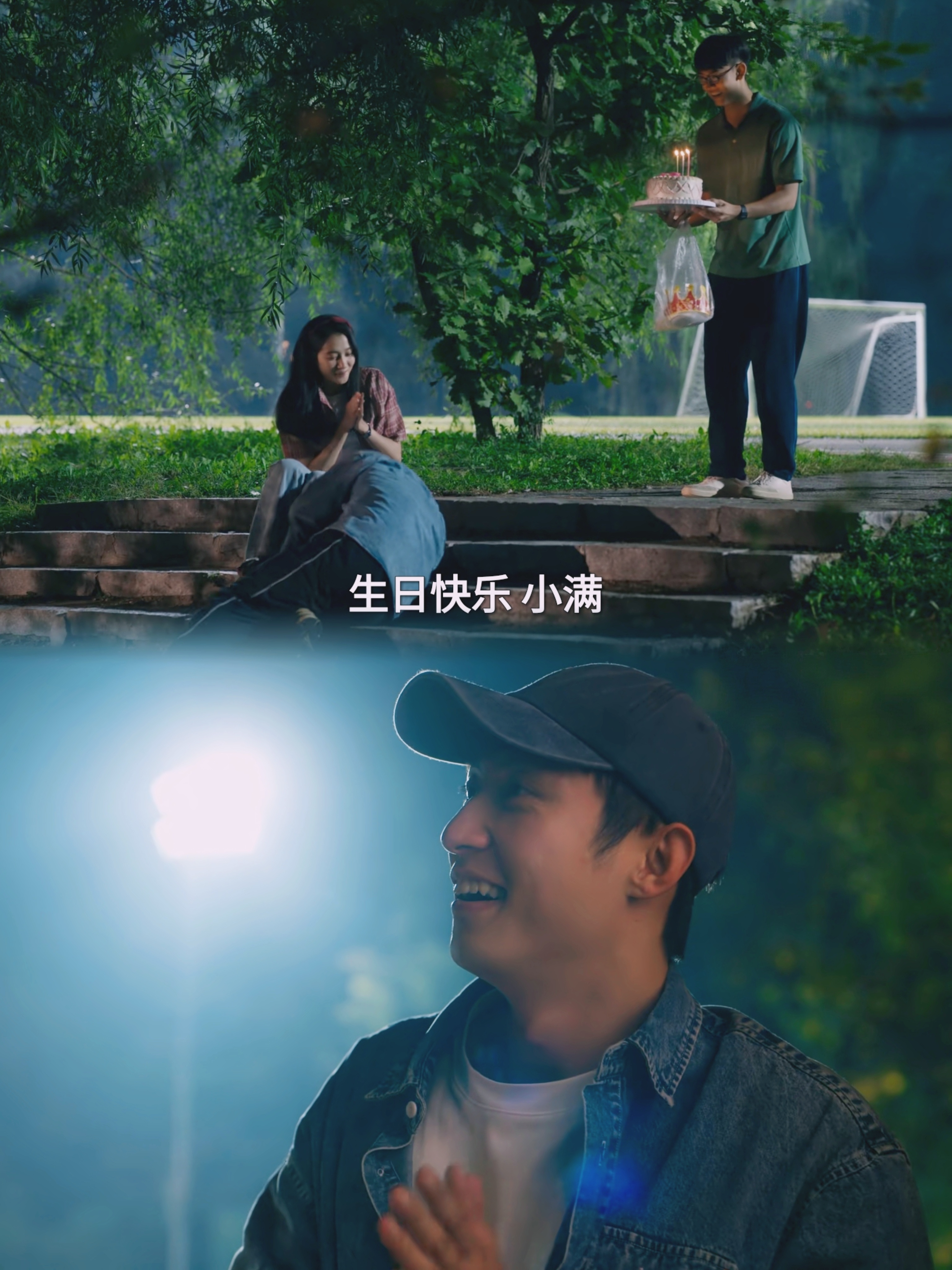 黄景瑜︱《岁月有情时》︱第12集截图张小满的成人礼是跟铁三角一起过生日，和初吻！