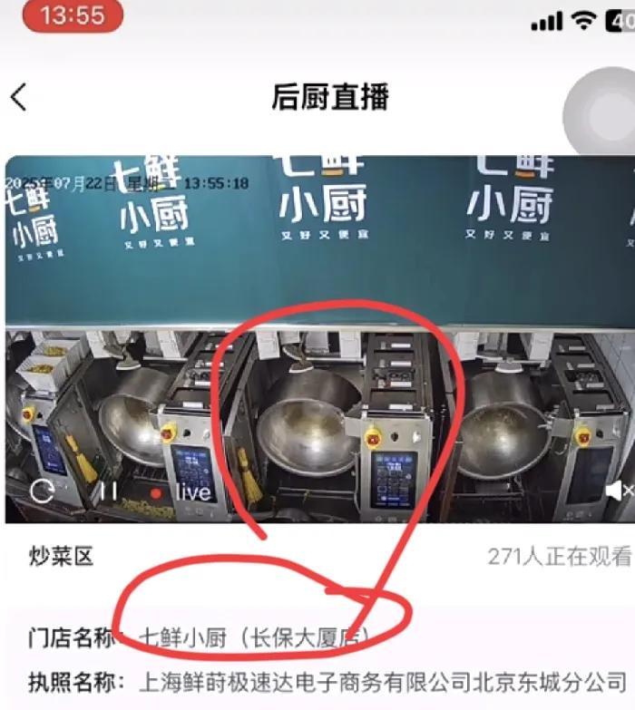 京东自己开外卖店，却没有厨师在炒，宣传的是不用预制菜，炒菜的却是机器，机器炒出来