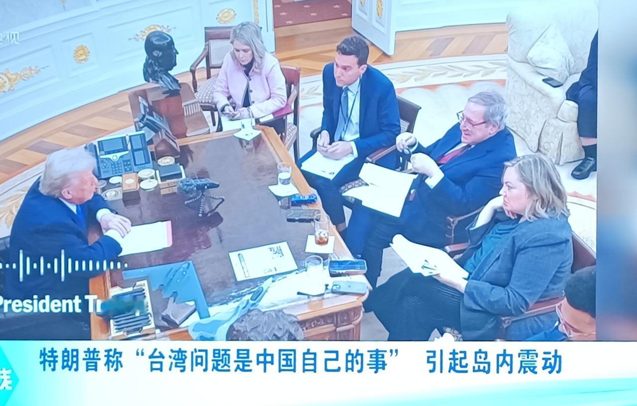 特朗普称“台湾问题是中国人自己的事”，是真的吗？
   并非真放弃干预，而是交易