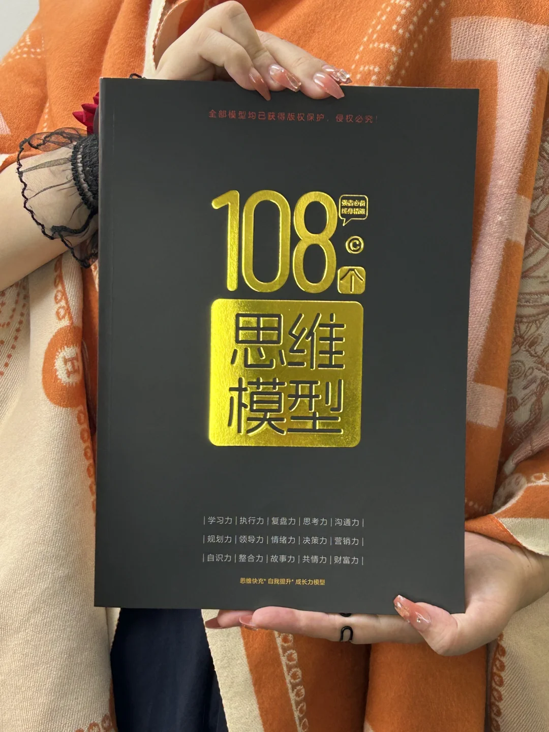 告别盲目跟风：建立自己的思维判断标准