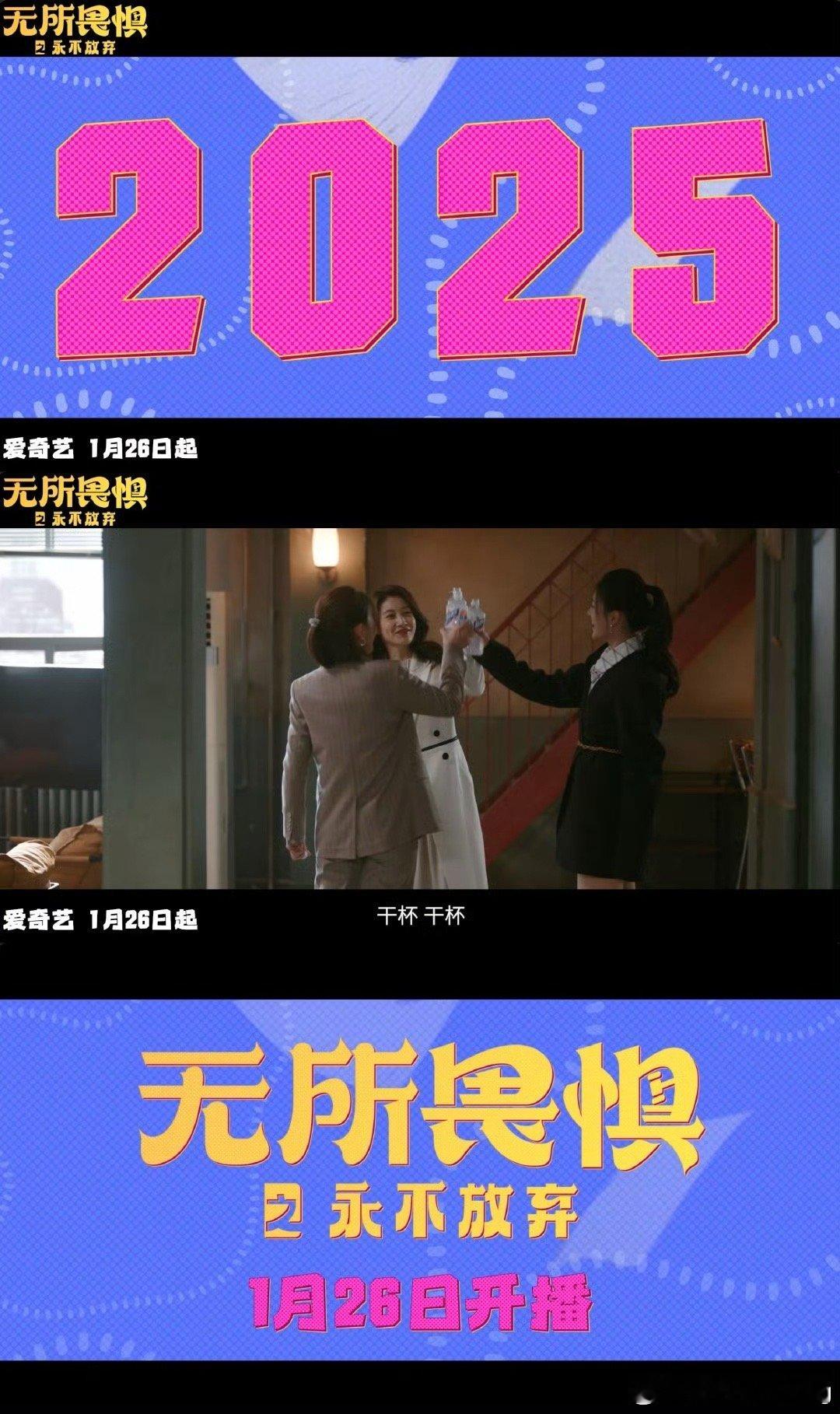 无所畏惧2定档0126  无所畏惧2 我嘞个豆，不会还有人不知道无所畏惧2定档了