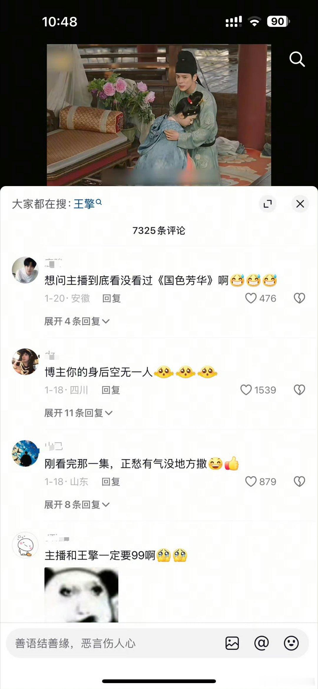 剧火再黑也没用，剧粉会第一个冲在前线，这就是杨紫国色芳华的口碑，反之老鹿土营的口