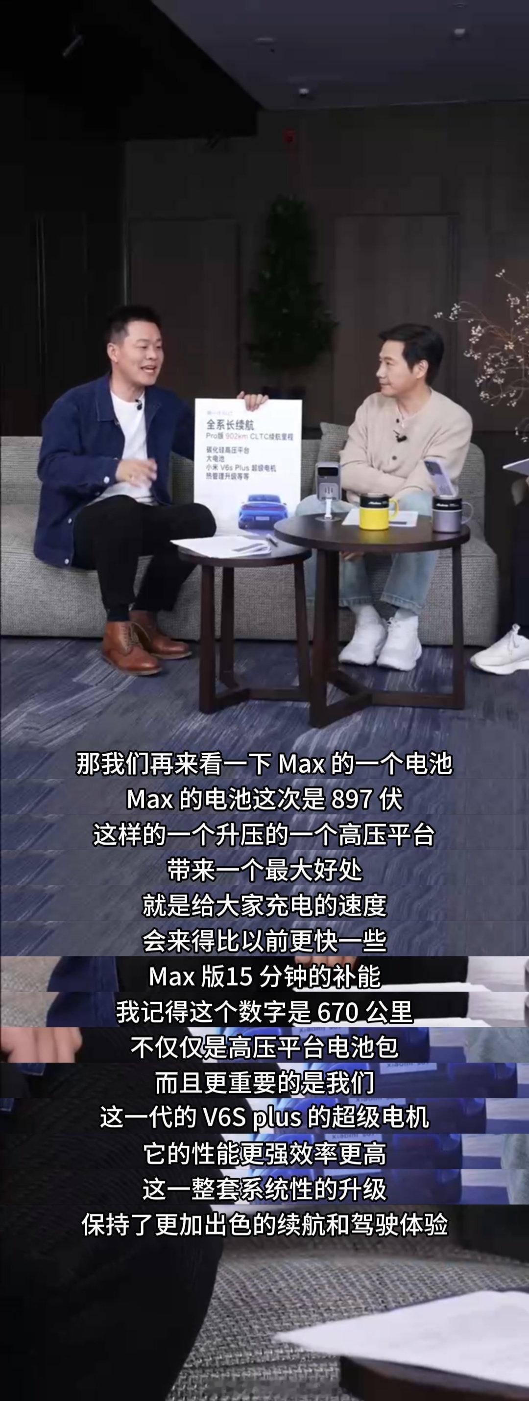 小米公布新一代SU7Max耐力挑战雷总主打个不虚，小米SU7 Max 24小时不