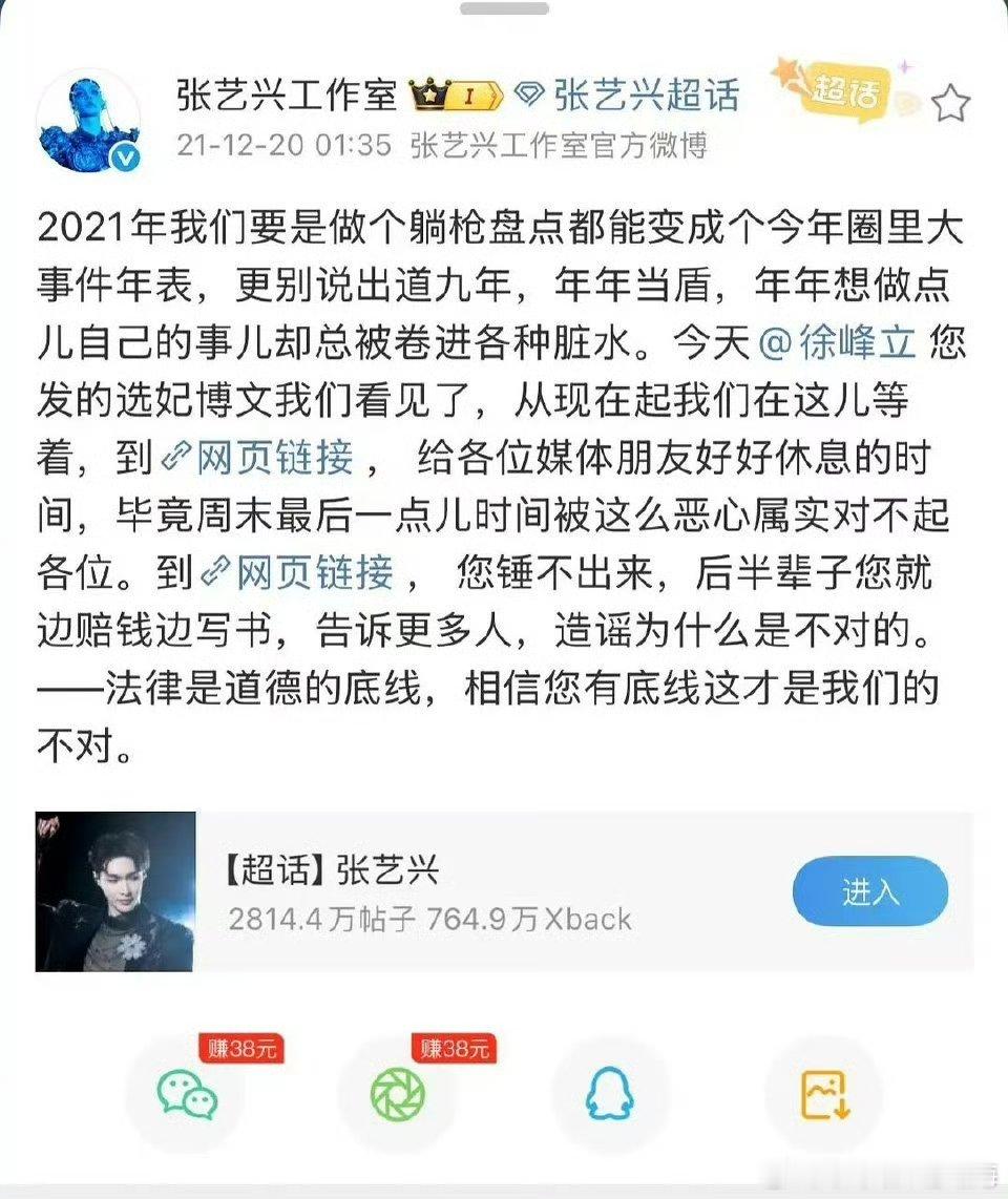 明星工作室以后要发声明告黑可以学习一下张艺兴，直接点名源头，别欺负网友。最近男明