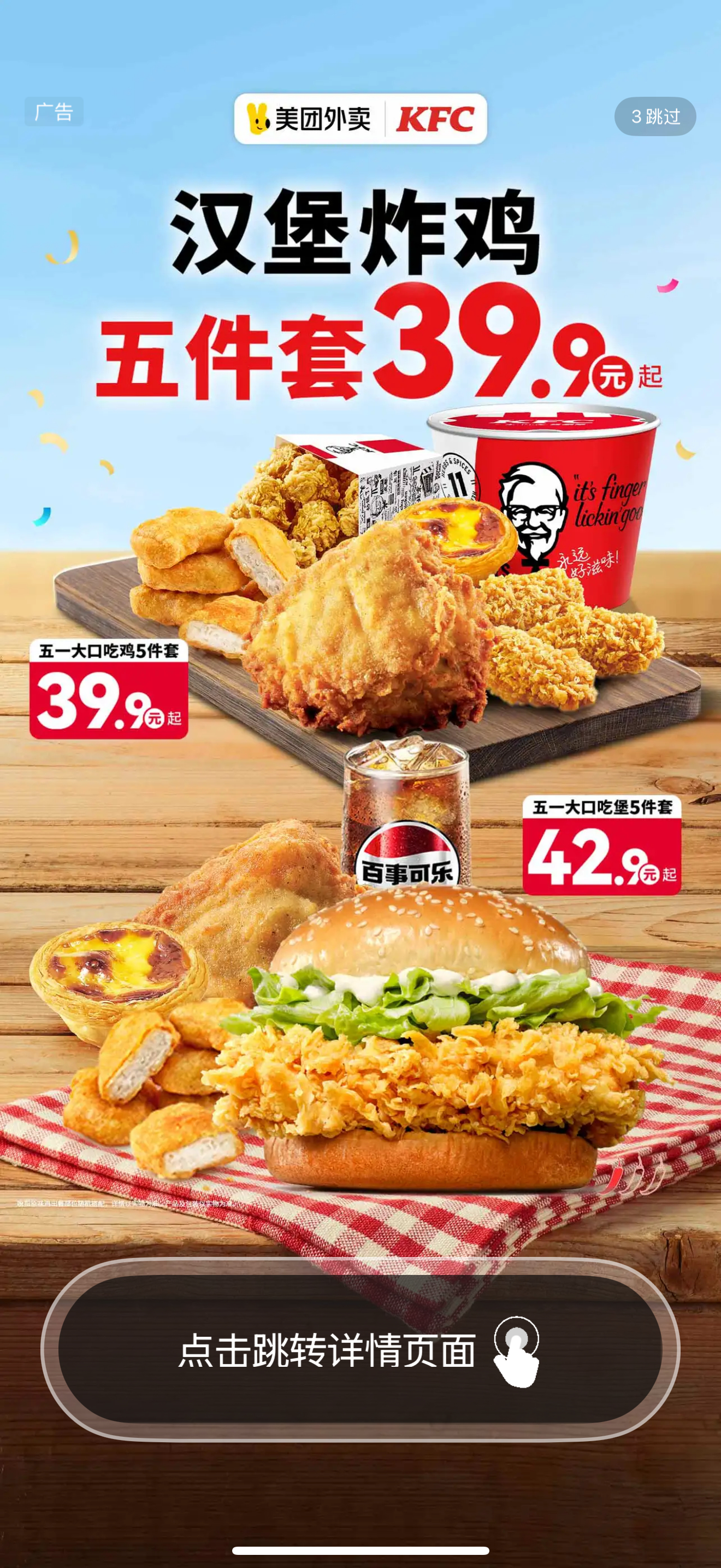 准备点个外卖，要饿死了，突然想吐槽一下车展的麦当劳（小汉堡+一听可乐）59元