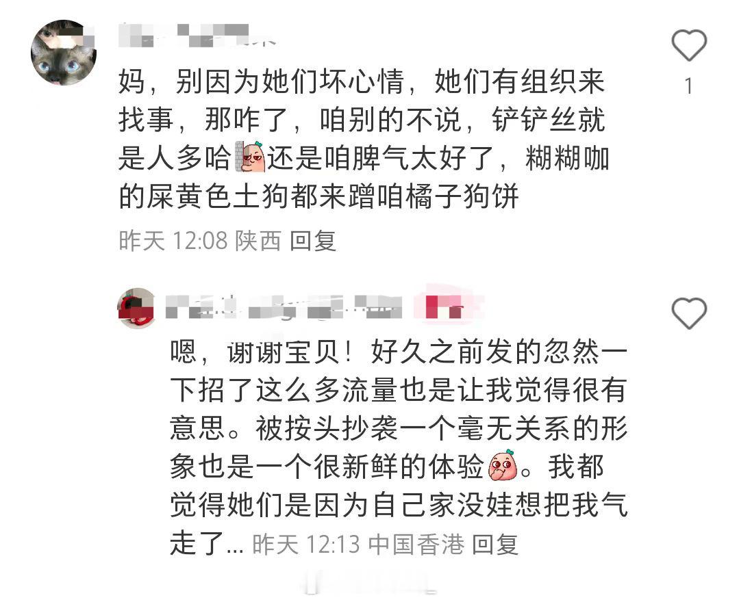 看的我想笑，抄袭我家蛋狗还理直气壮倒打一耙，抄得跟得了黄疸似的还在那叫 