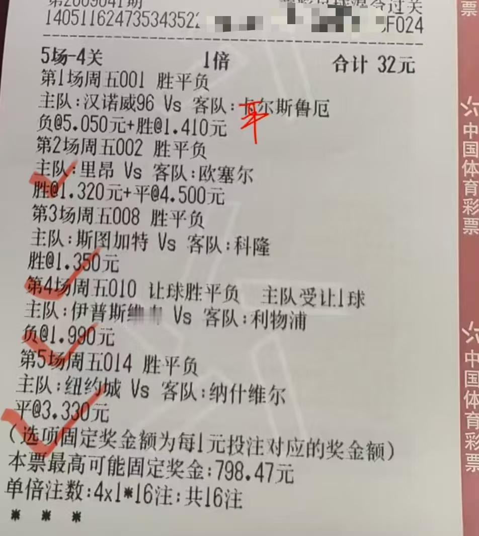 “千防万防还是没有防住”啊！这样一来，好像32块钱的本金都没有保住吧？
这位网友