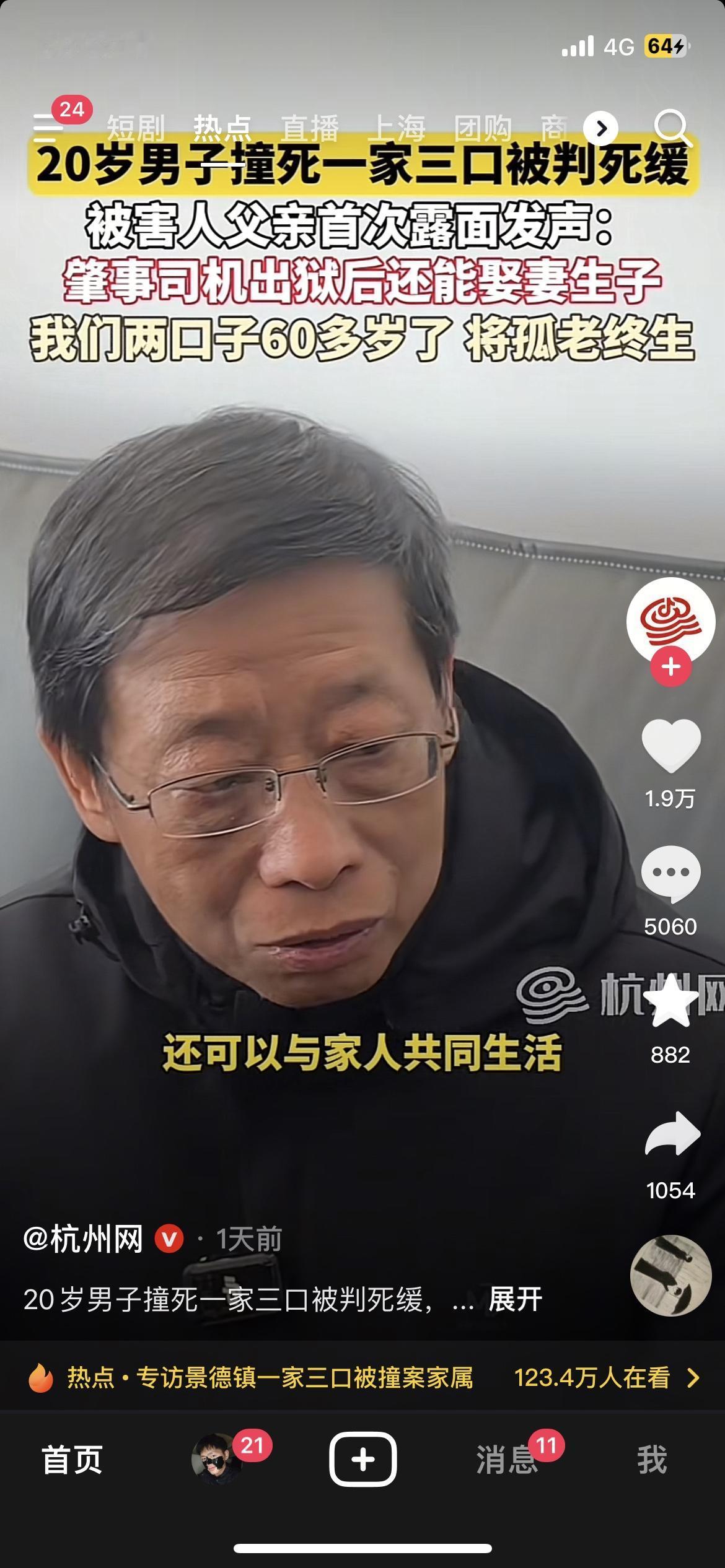 景德镇20岁男子撞死一家三口被判死缓
死缓！20岁撞亡一家三口，家属要抗诉？
景