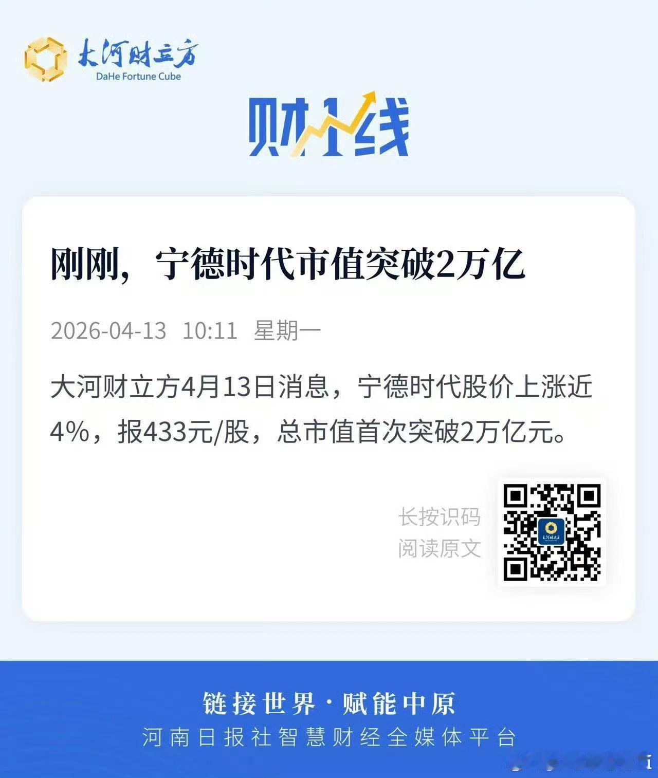 宁德时代市值突破2万亿今天太忙了，居然忘了祝贺这个事