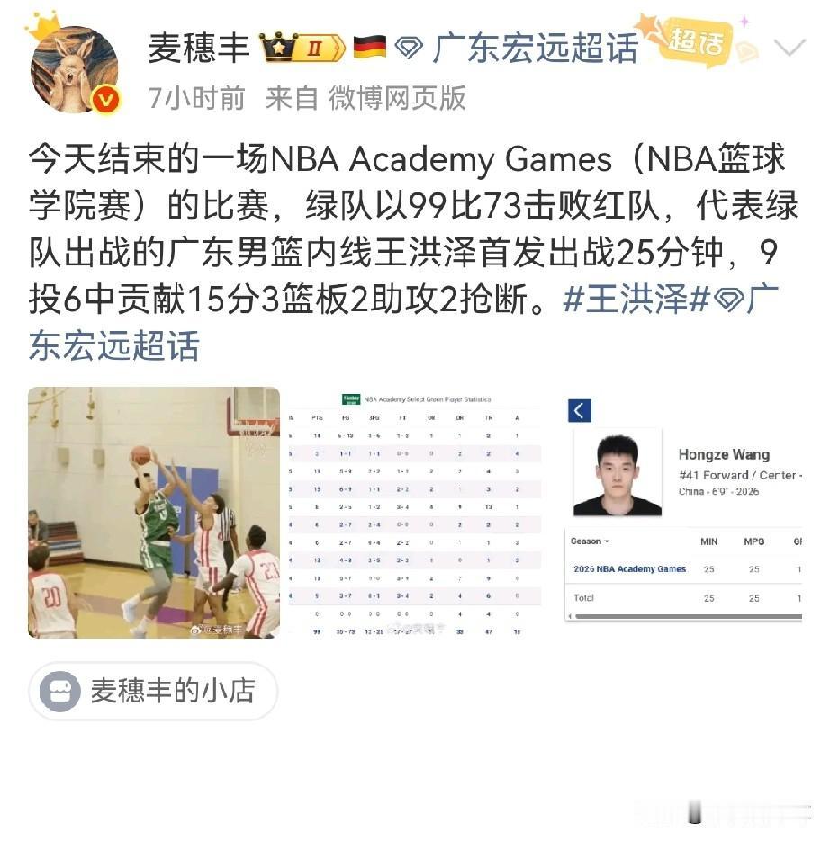 王洪泽NBA学院比赛轻取15+3+2+2

近日广东球员王洪泽在NBA学院比赛中