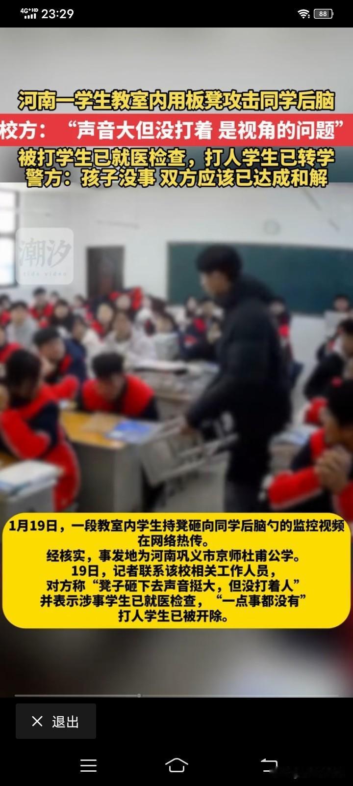 “真是脸都不要了”，有视频摆在那的情况下，居然说没有打到，你但凡说一句打到了，但