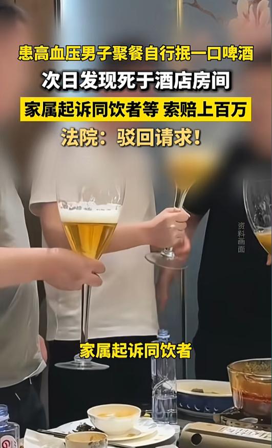“不讹白不讹？”陕西渭南，一男子去聚餐，他说自己高血压不能喝酒，设宴的人就没带白