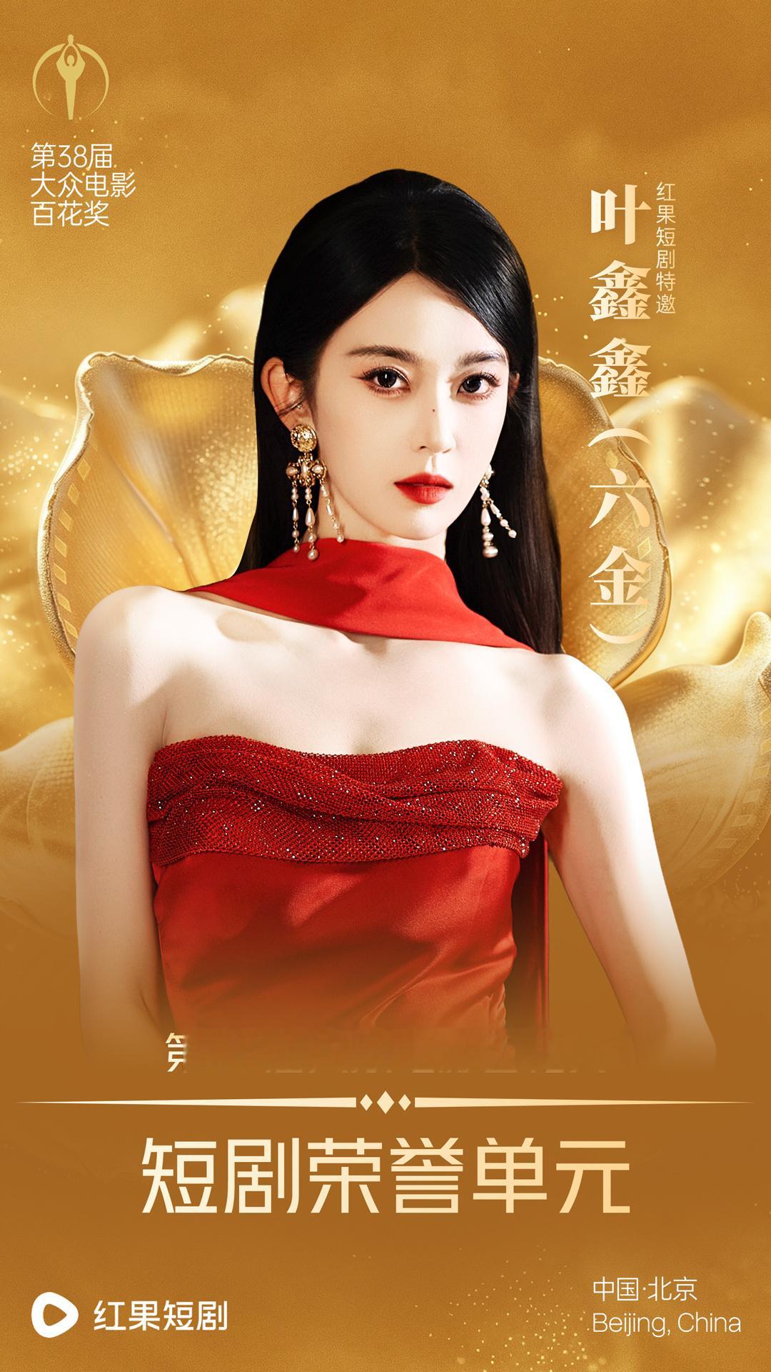 明天见～百花奖短剧荣誉单元