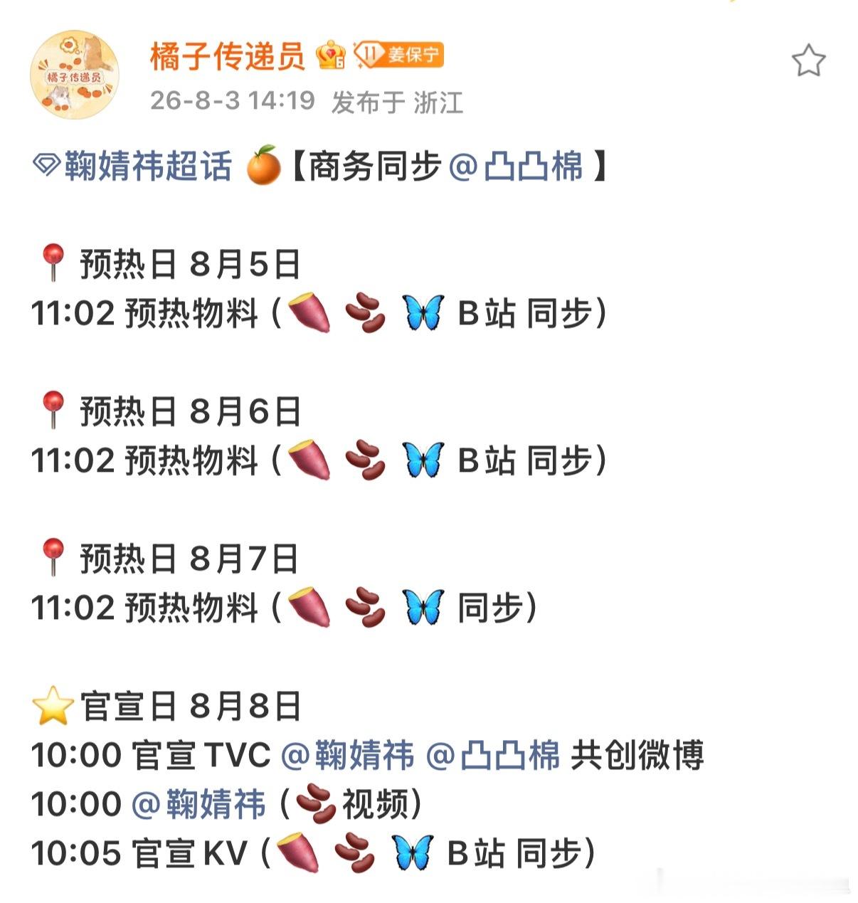 终于等到你 