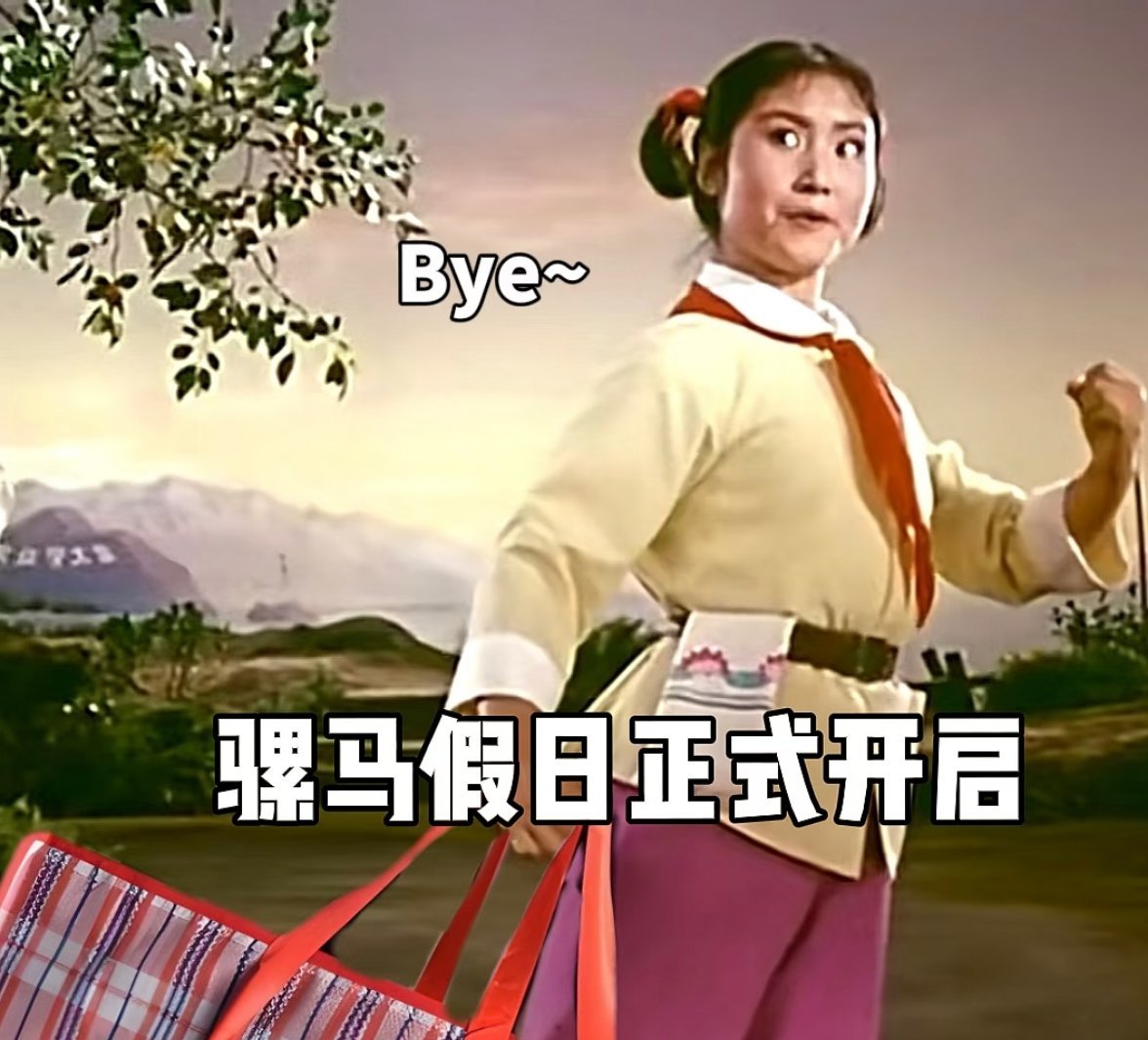 历史群像正剧江山大同男主刘学义拓跋濬的皇妹们，放假愉快! 