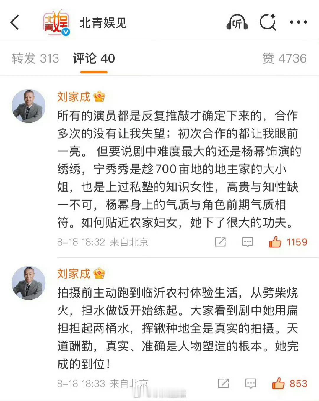 生万物导演谈杨幂演技生万物、宁绣绣的成功，就在于杨幂真实还原了时代背景和人物特质