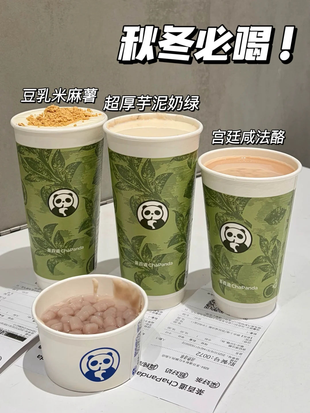 秋冬必备“热奶宝”！值得人手一杯！！