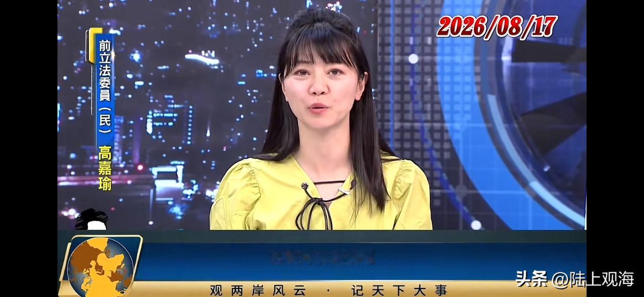 近日，高嘉瑜在节目中对蒋万安和沈伯洋的选举进行了一下评价！
高嘉瑜认为，沈伯洋积