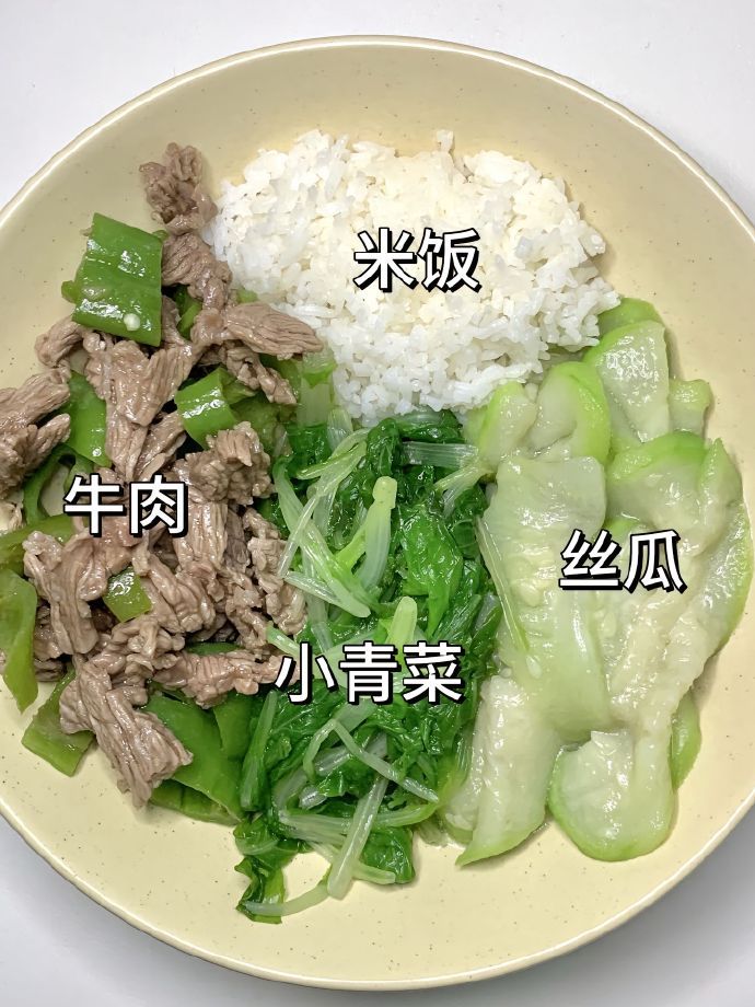 吃的干净真的会瘦！# 减脂餐 # ​ ​​​