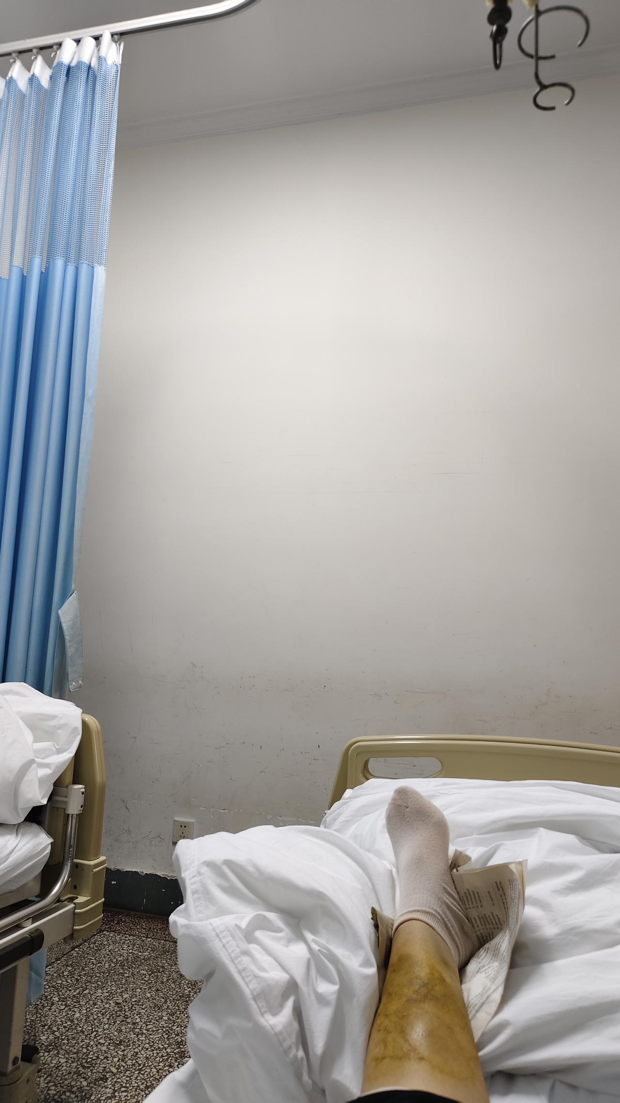 今天躺在医院的病床上，看着头顶的输液架和隔壁的病床，心里有点五味杂陈。腿上还缠着