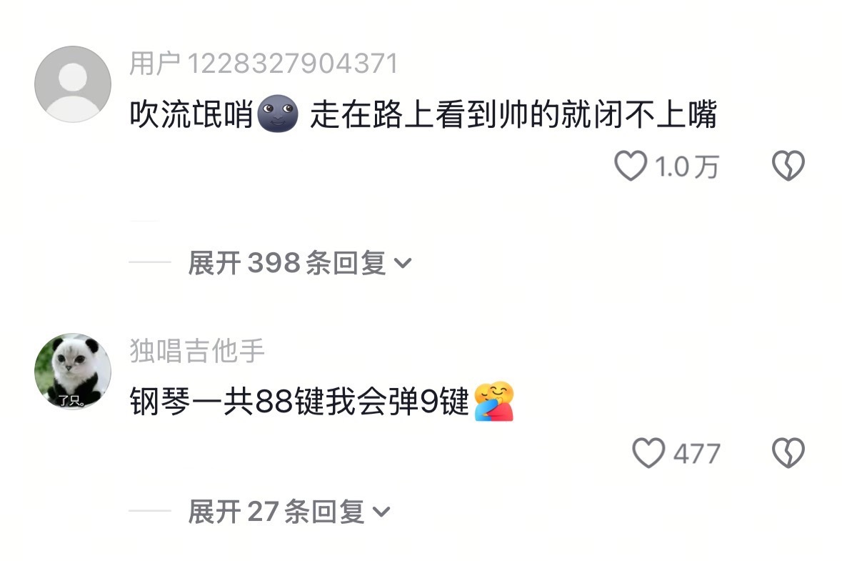 正式确诊为吹空调艺术家 