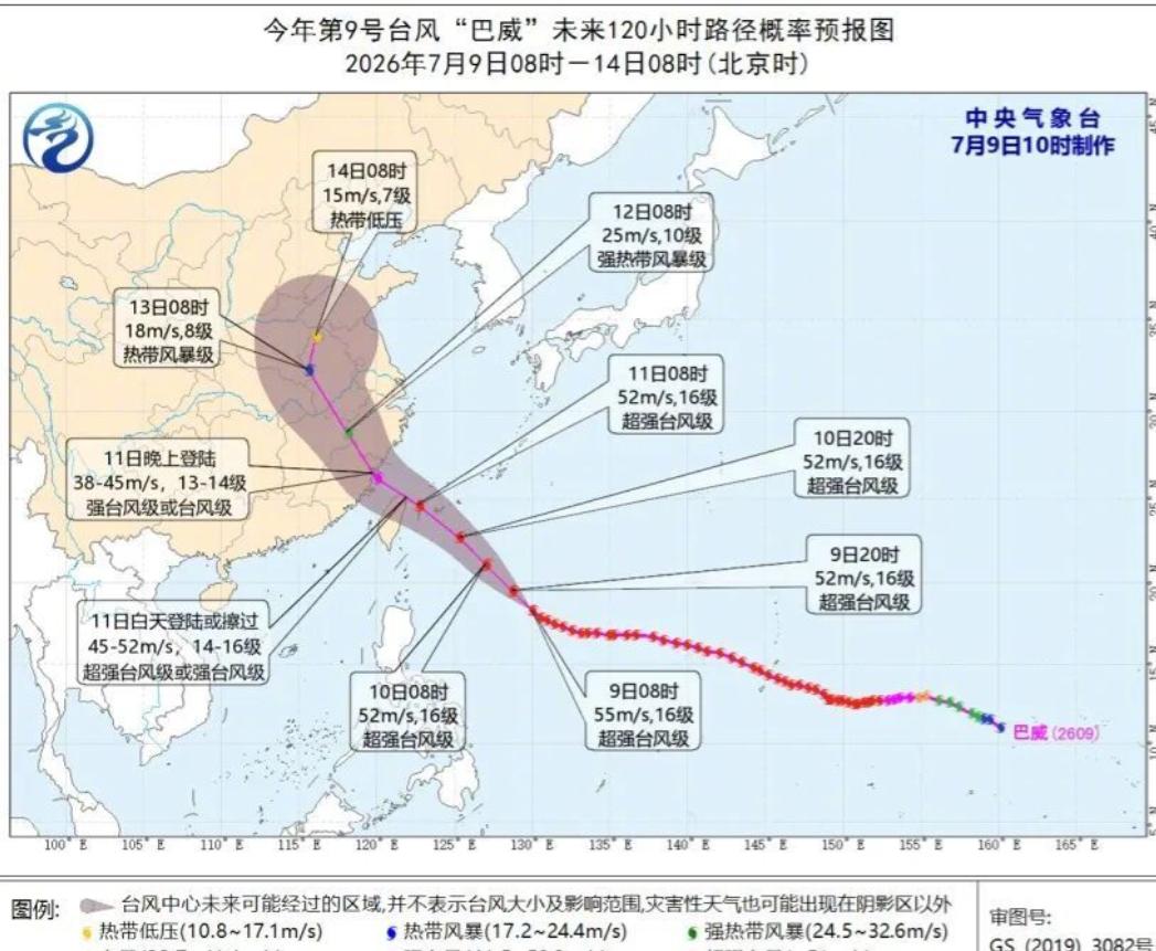 台风巴威又改路线了
救援航母已抵达广西贵港
超强台风“巴威”逼近！中央气象台：预