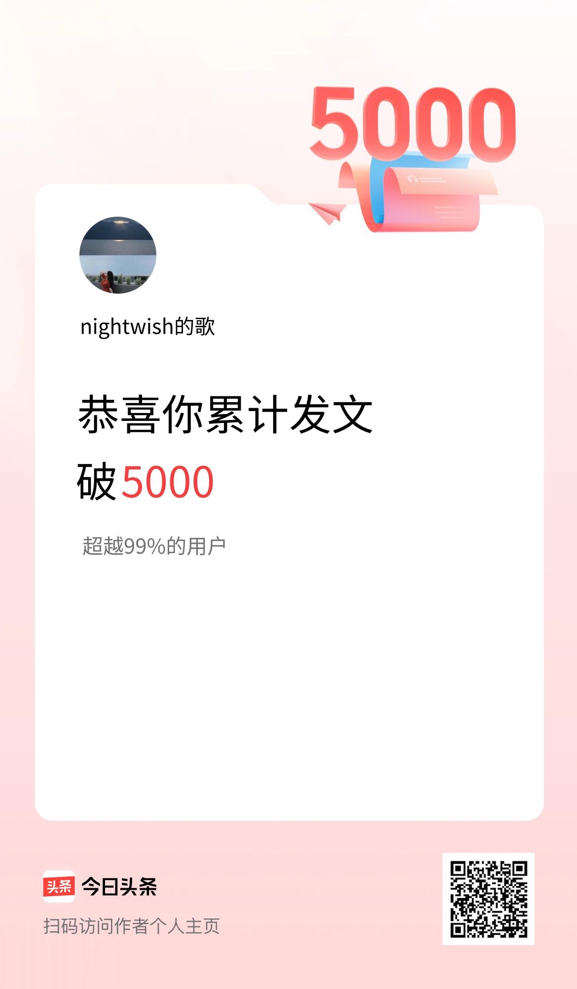 我在头条累计发布内容破5000啦！