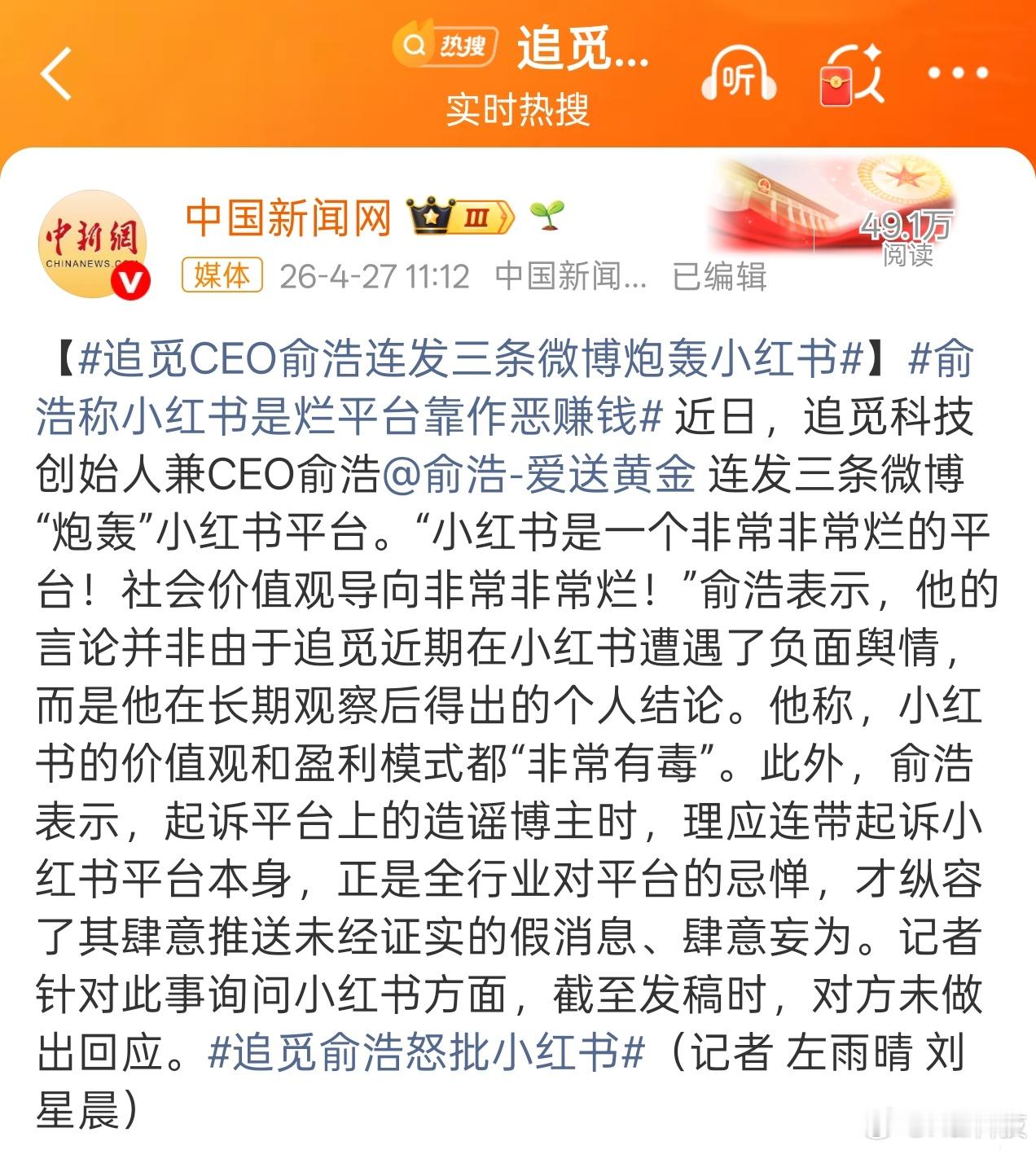 我从中间角度来说吧，小红书一些攻略、旅游、产品评测、专业知识类的内容挺好的；唯一