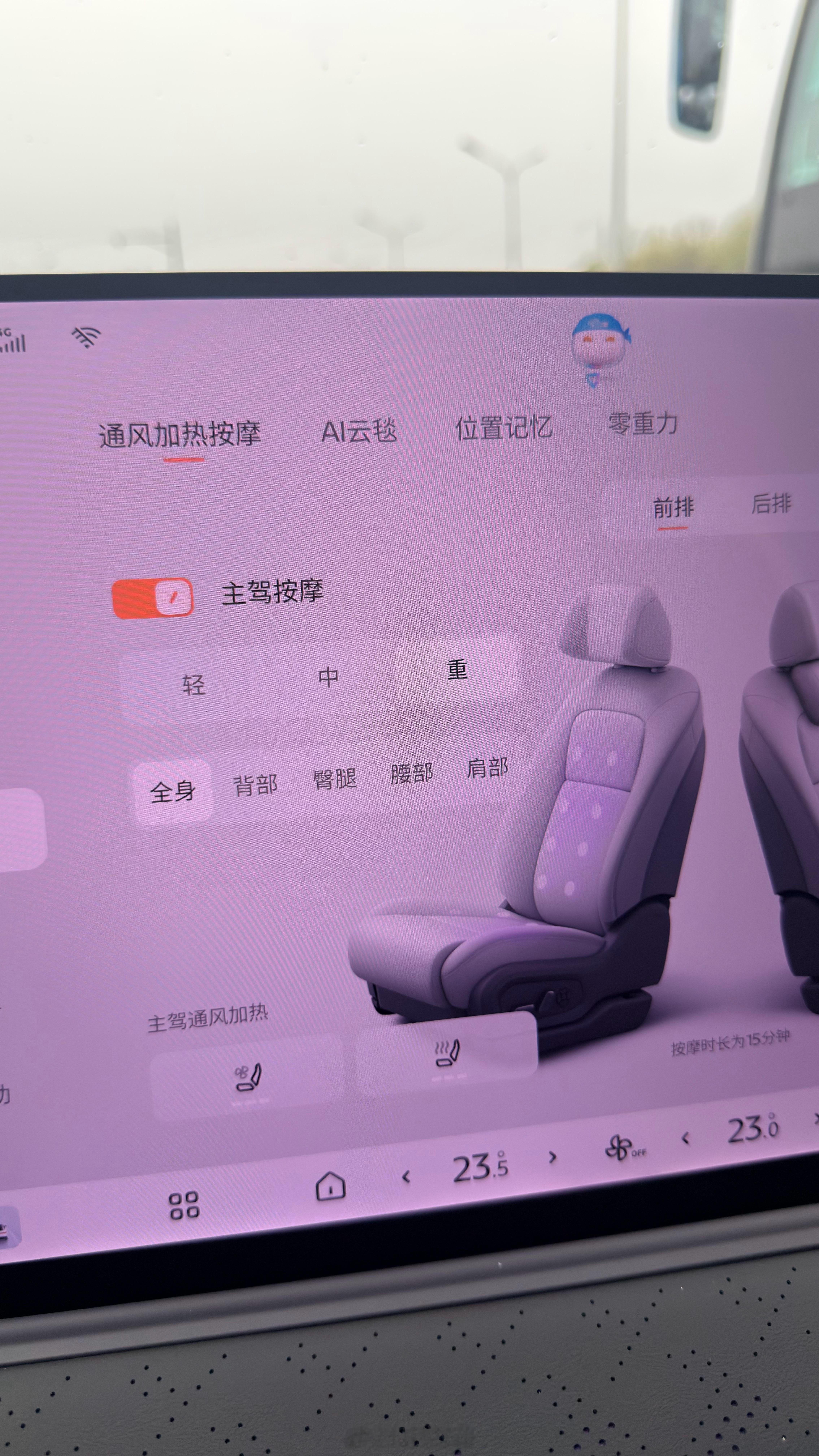 东风日产NX8的按摩座椅有点爽，屁屁都能按摩！ 