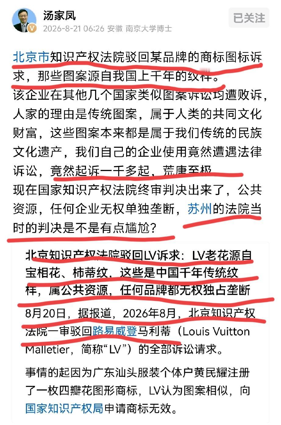 以前被 LV 起诉，输了官司而赔偿的企业和个体户，现在可以集中反诉了吧？
这又是