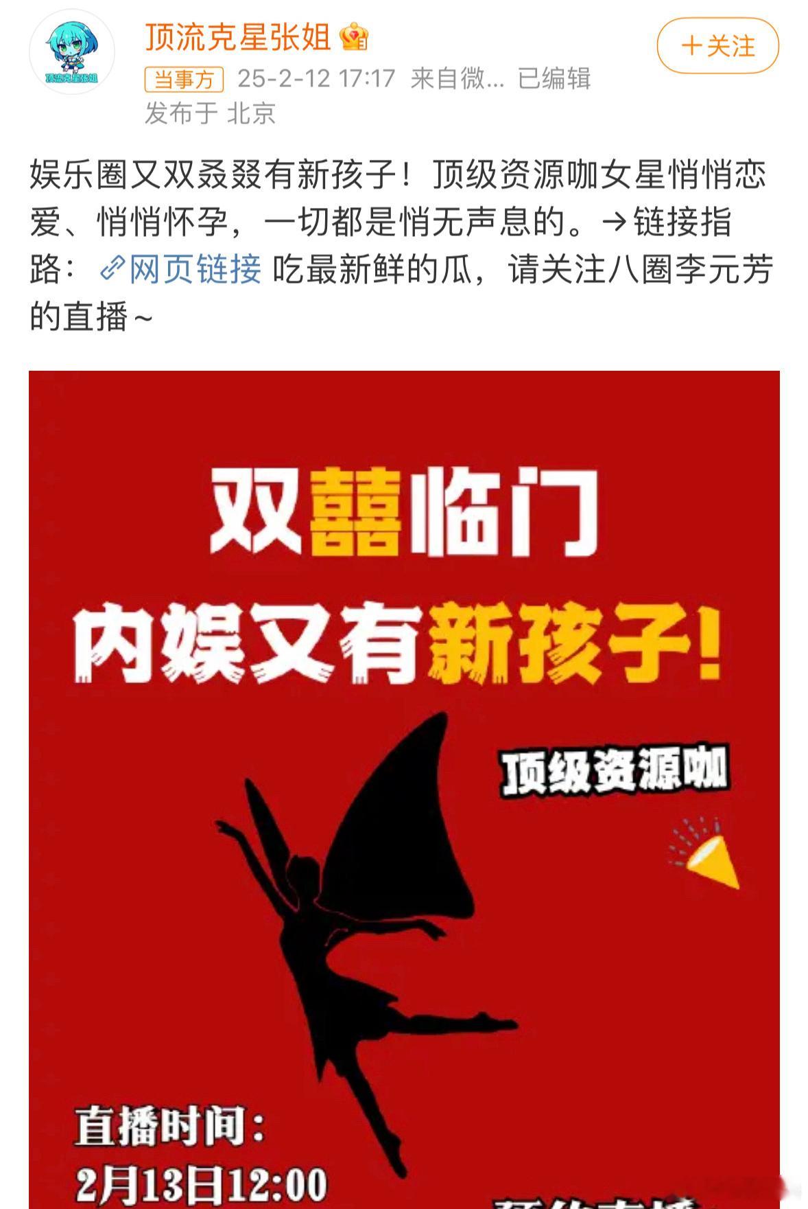 娱乐圈又有新孩子了？不过说的顶级不是顶流，其次说的是主演过多部大ip ，应该是电