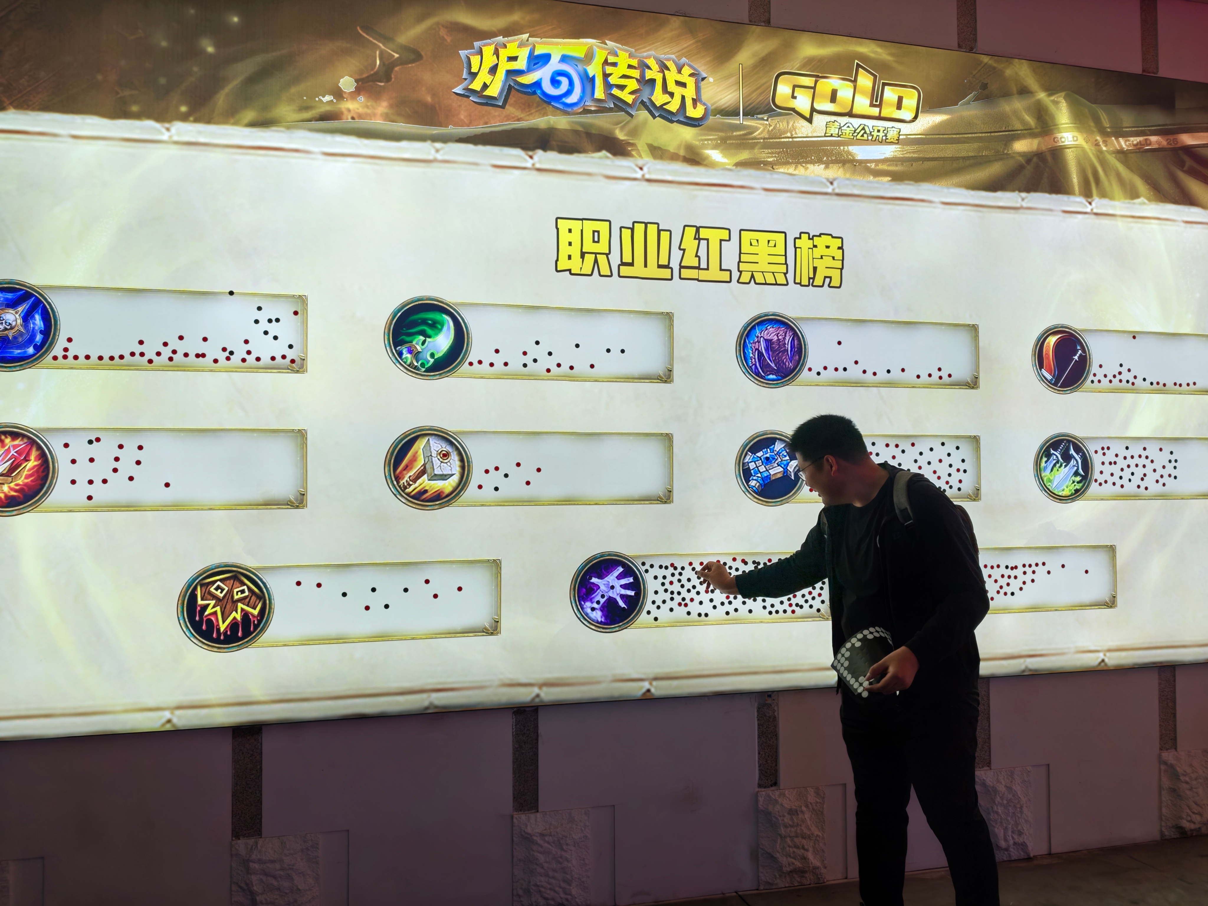 炉石传说 来南京黄金赛现场了，这次现场互动活动非常多！[赞] ​​​