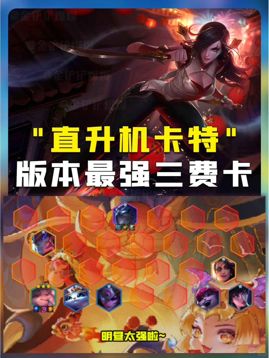 姐妹们！卡特坐飞机！梦回S1！伤害太爆炸了