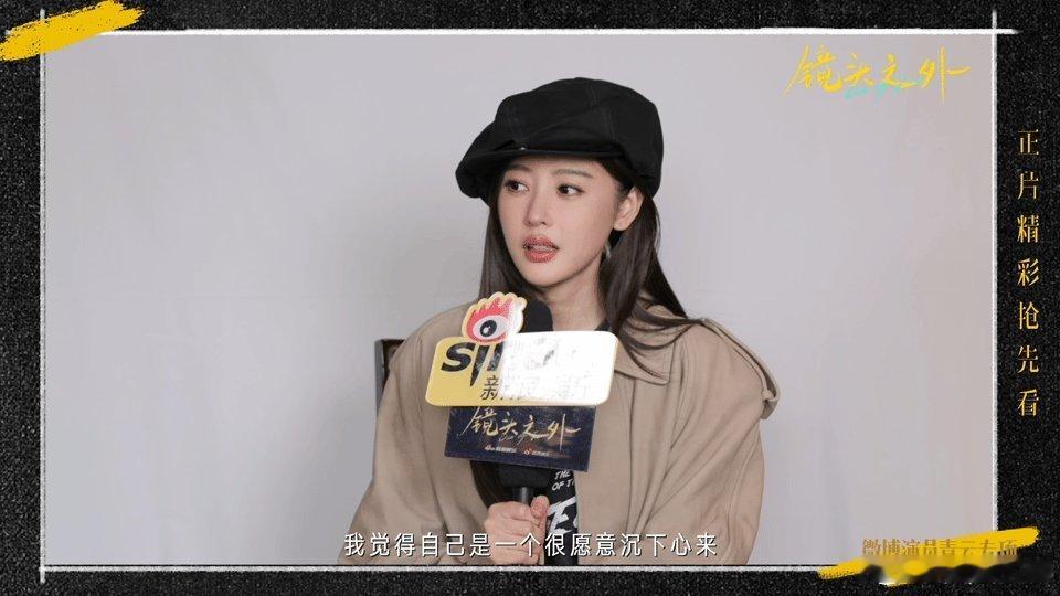 张天爱展现了演员的另一种打开方式。她直面挑战，不断突破自我局限，这份清醒和坚定，