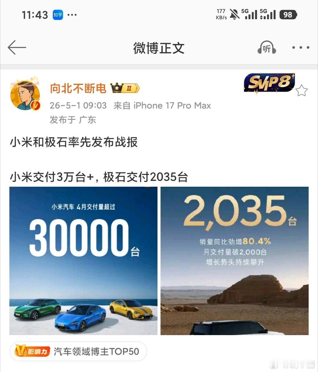 小米一直这样，从来不说自己交付的具体数字，只说超过了两万或者三万小米小米yu7