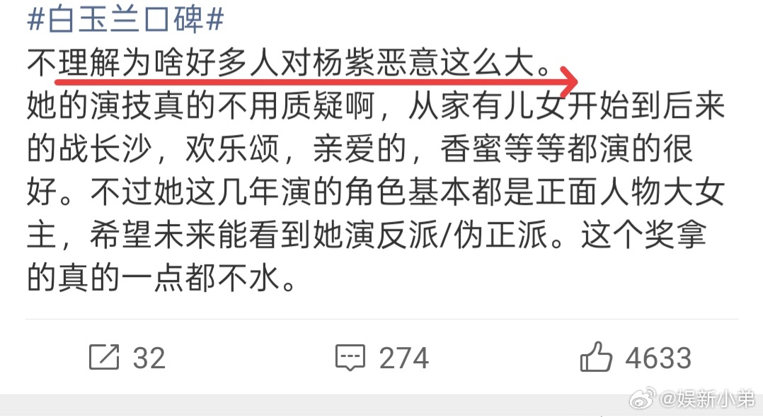 不是好多人，也就是那一家子而已，自家糊羡慕嫉妒恨呗白玉兰下沉市场