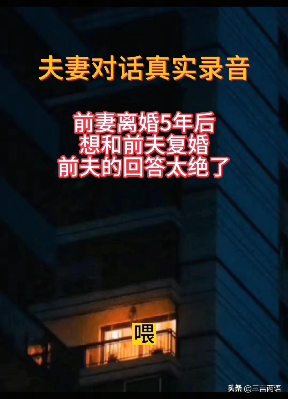 “哥这回真是人间清醒！”38岁女子离婚3年后，听说前夫不仅盖了新房，还开上了新车