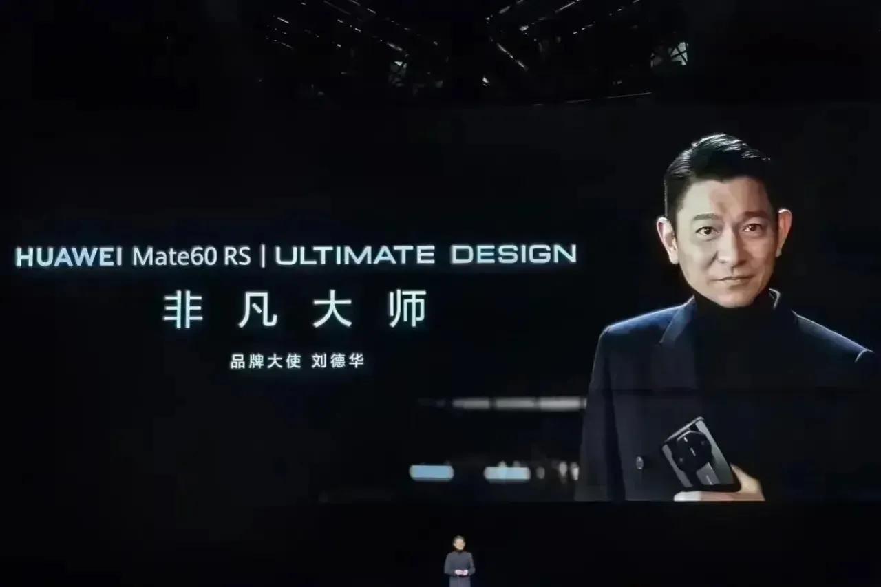 刘德华手拿Mate60Rs
谢霆锋手拿Matex5
一万多的高端机，变得更难抢了