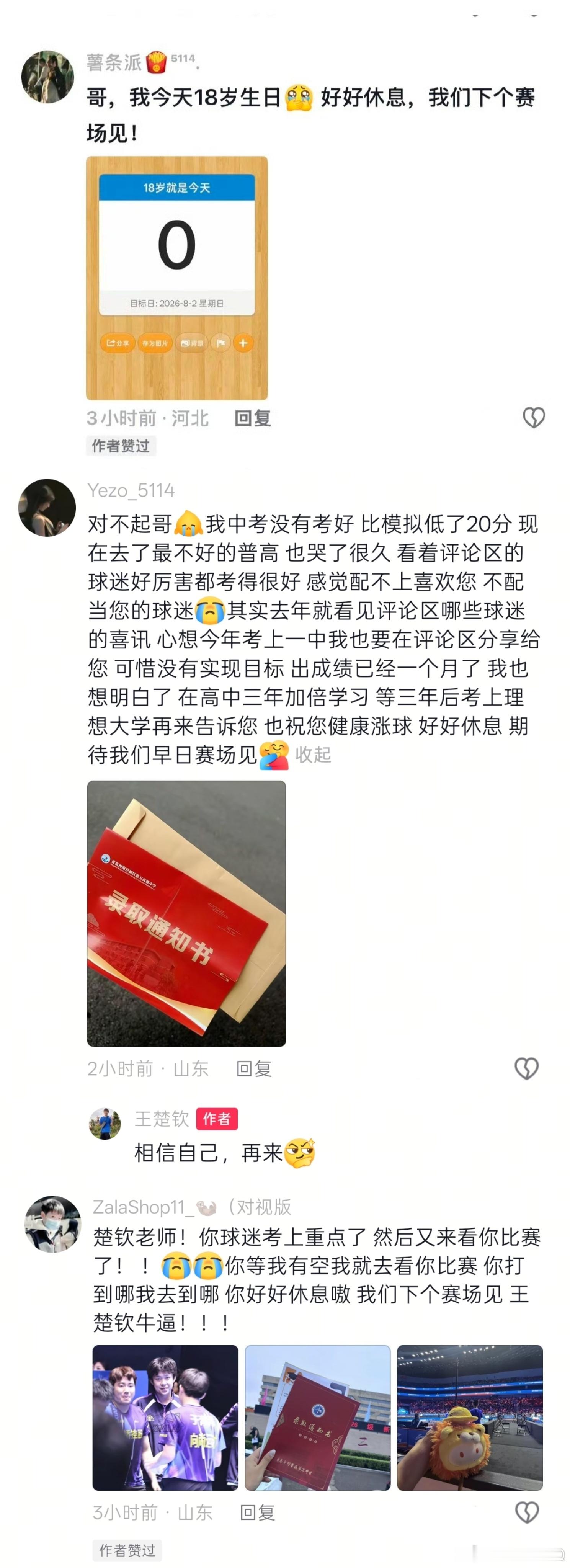 哎呀